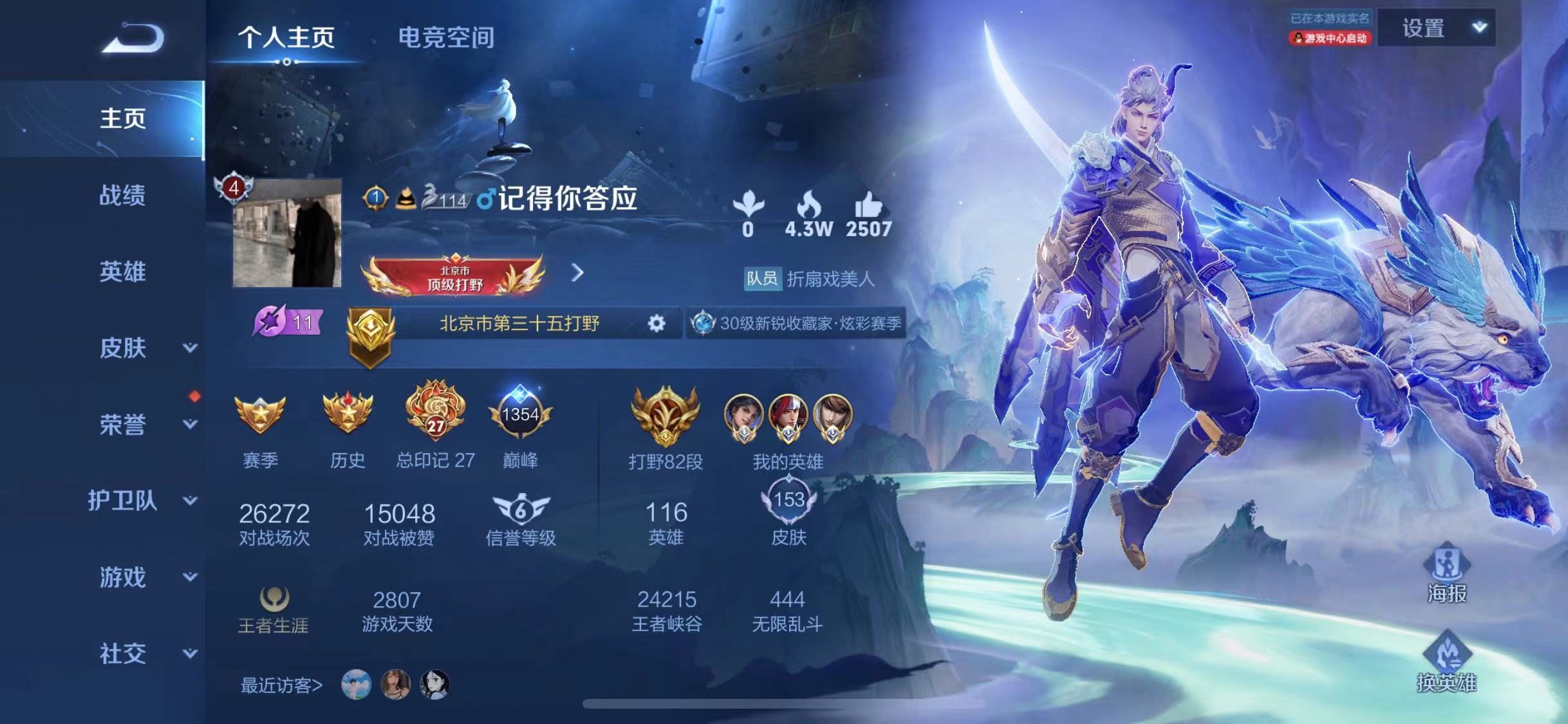 编号CH1169 苹果QQ区 82段省标打野 58段对抗路 151皮 有魔方 1.7w数字2曜 1.4w小国韩信 1.1w小国橘子 1.4w小国赵云 小国老夫子甄姬钟馗