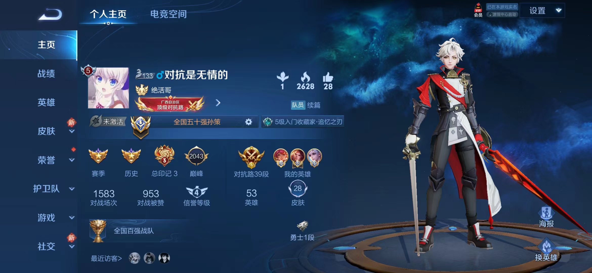 编号ch1282 1.16w国服孙策 小国木兰亚连