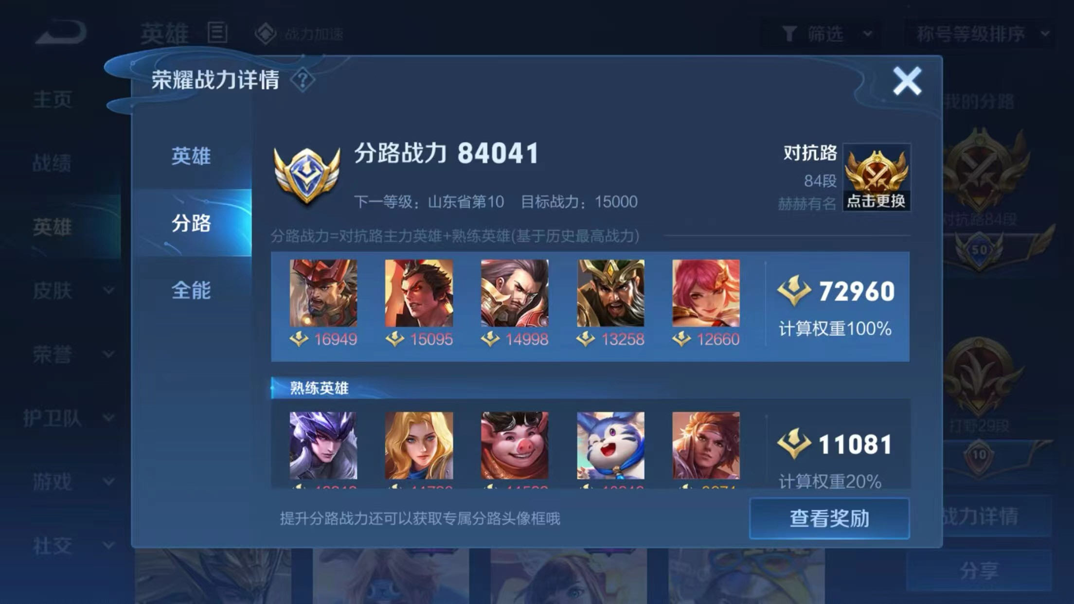 CH2020 苹果QQ 84小国对抗 2大国1.69w廉颇1.49w曹操 3小国1.5w吕布1.17w夏洛特1.1w猪八戒魔方   信用分70导致禁言