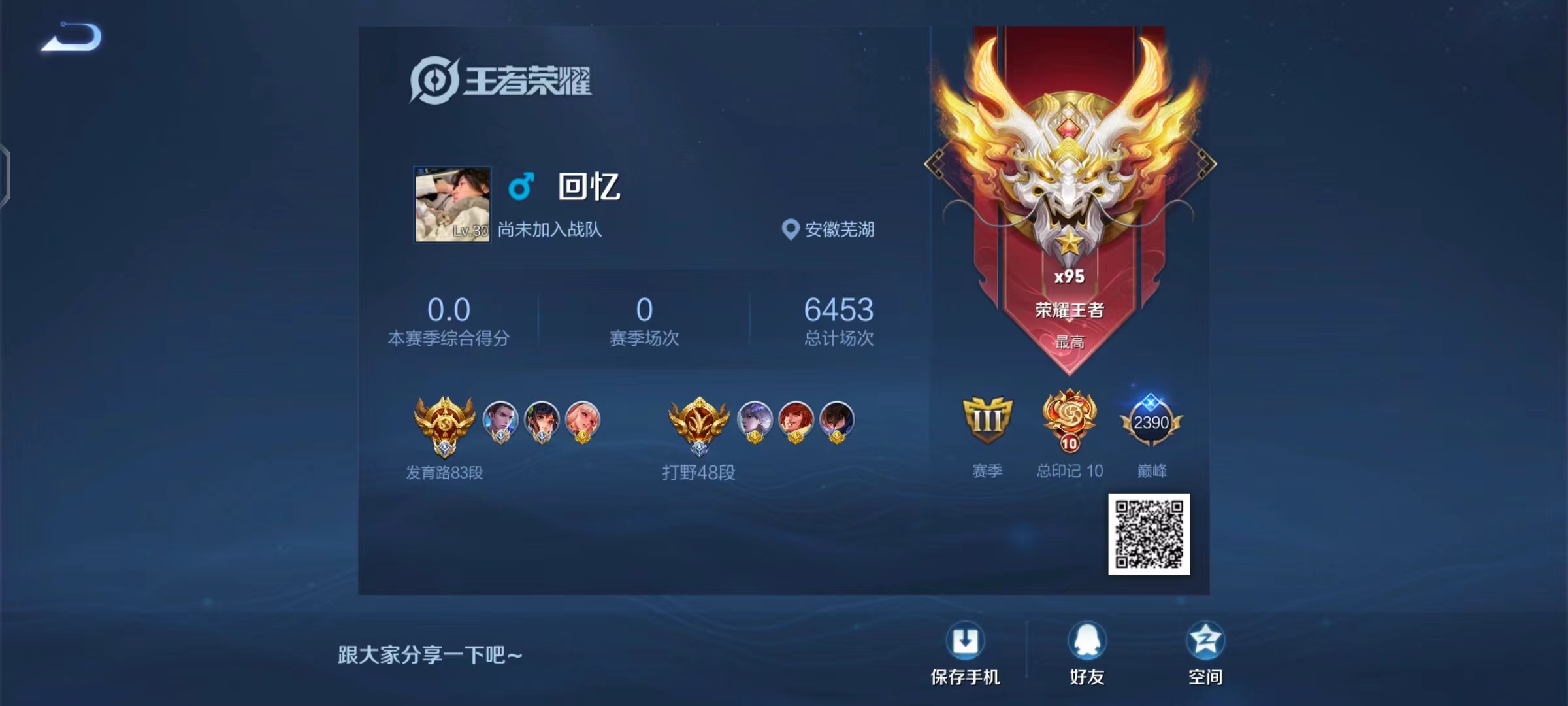 CH2022 安卓QQ 83发育3小国1.2w伽罗1.59w孙尚香1.6w狄仁杰魔方   信用分75导致禁言