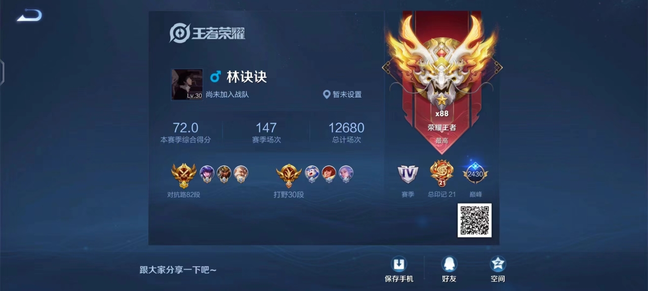 CH2023 安卓QQ 82对抗5小国1.84w马超 1.49w老夫子 1.5w关羽 1.4w廉颇 1.1w芈月魔方  信用分75导致禁言