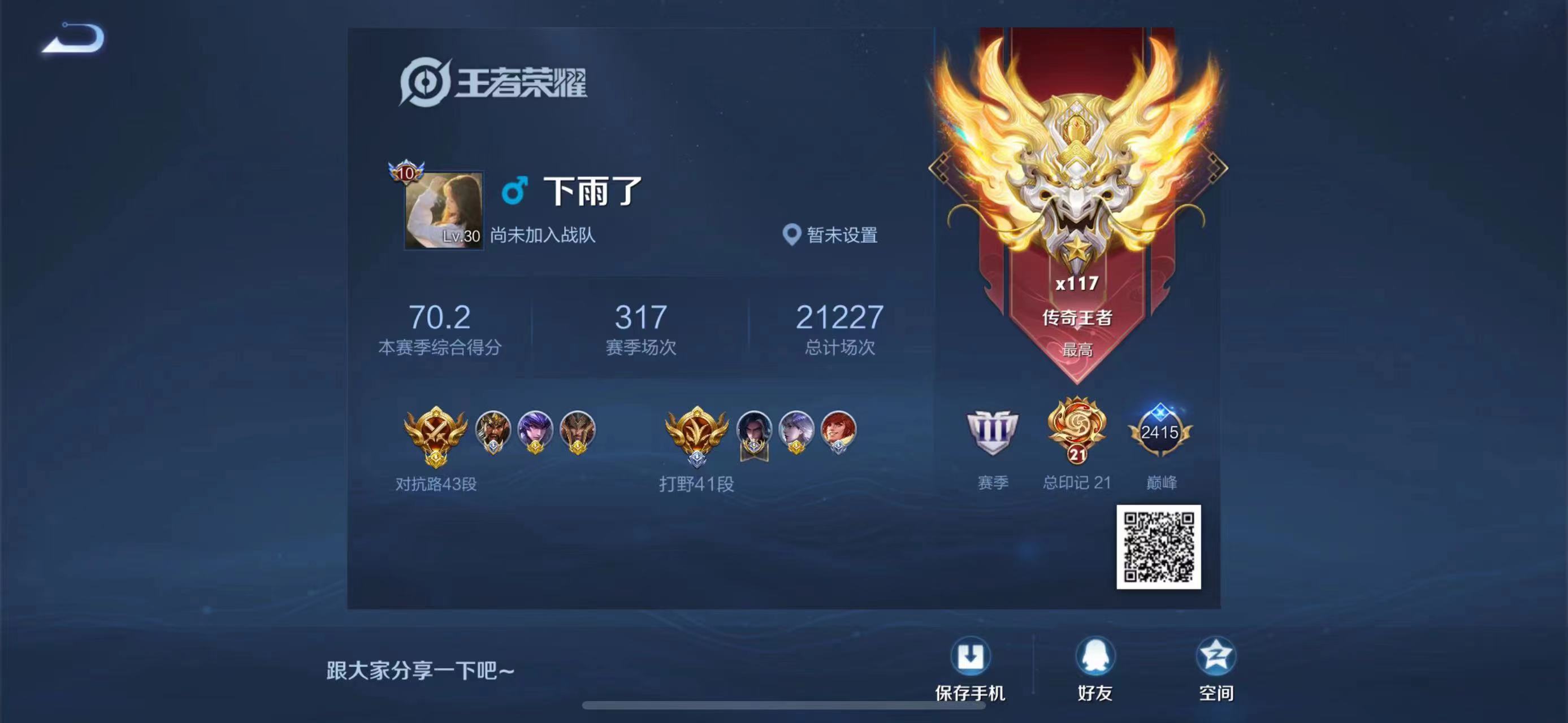 CH 2034 苹果QQ v10 458p 7荣耀典藏1.1w大国司马懿1.66w小国关羽 魔方