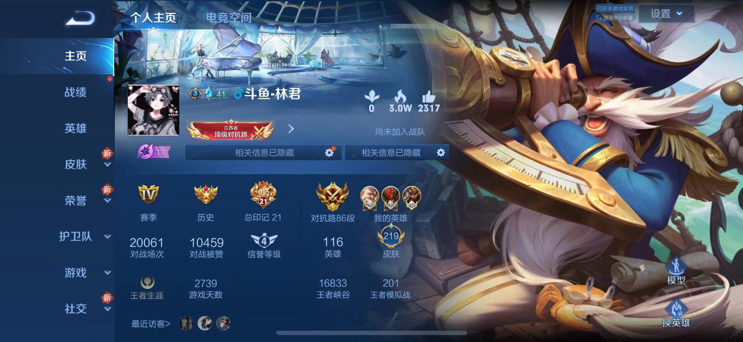 CH2066 苹果QQ 86段对抗双大国1.74w白起 1.54w老头 1.6w小国八戒 1.57w小国关羽  信用分75导致禁言