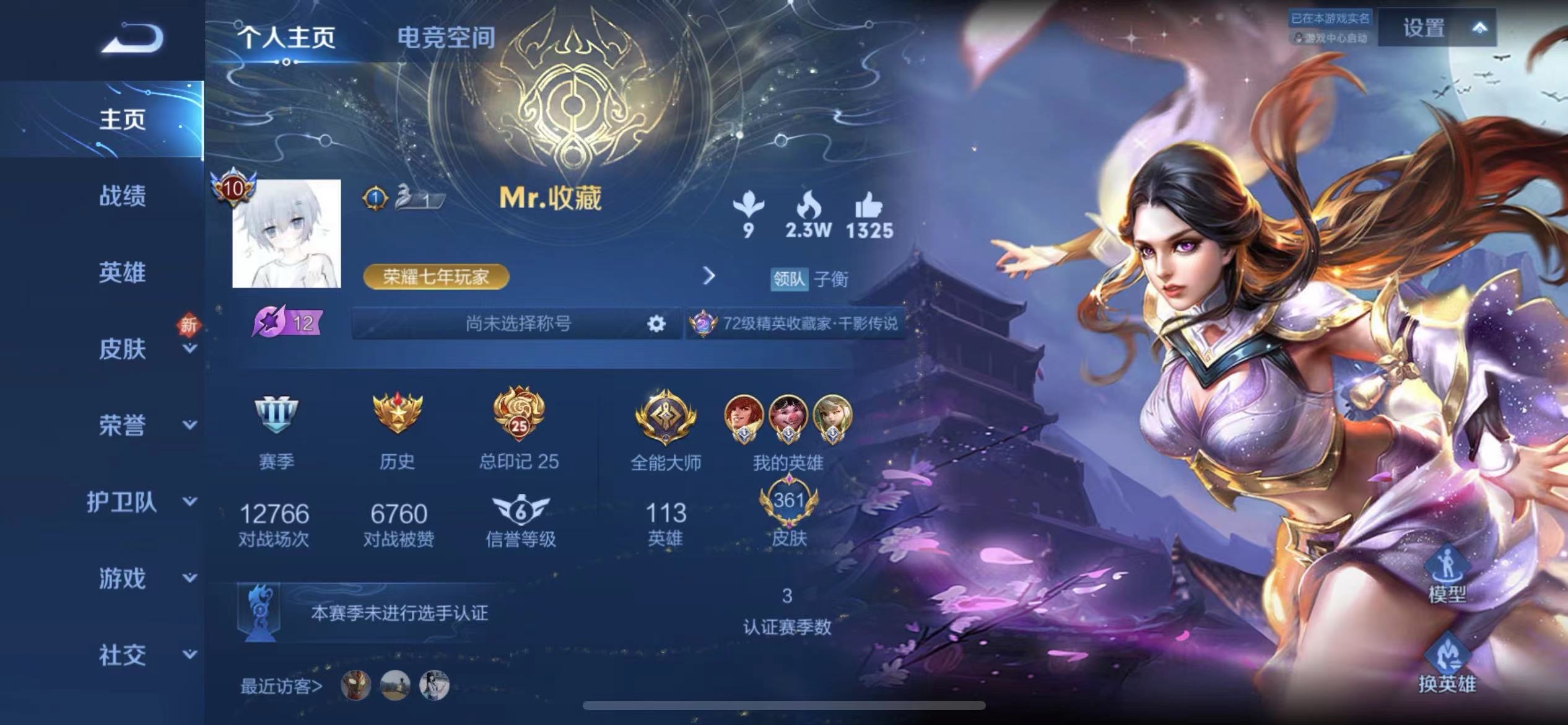CH456 苹果QQ v10 60段省标打野 1.3w小国阿古朵 1.2w小国猪八戒 1.1w小国老虎 魔方 老问号标号 职业退役  信用分75导致禁言