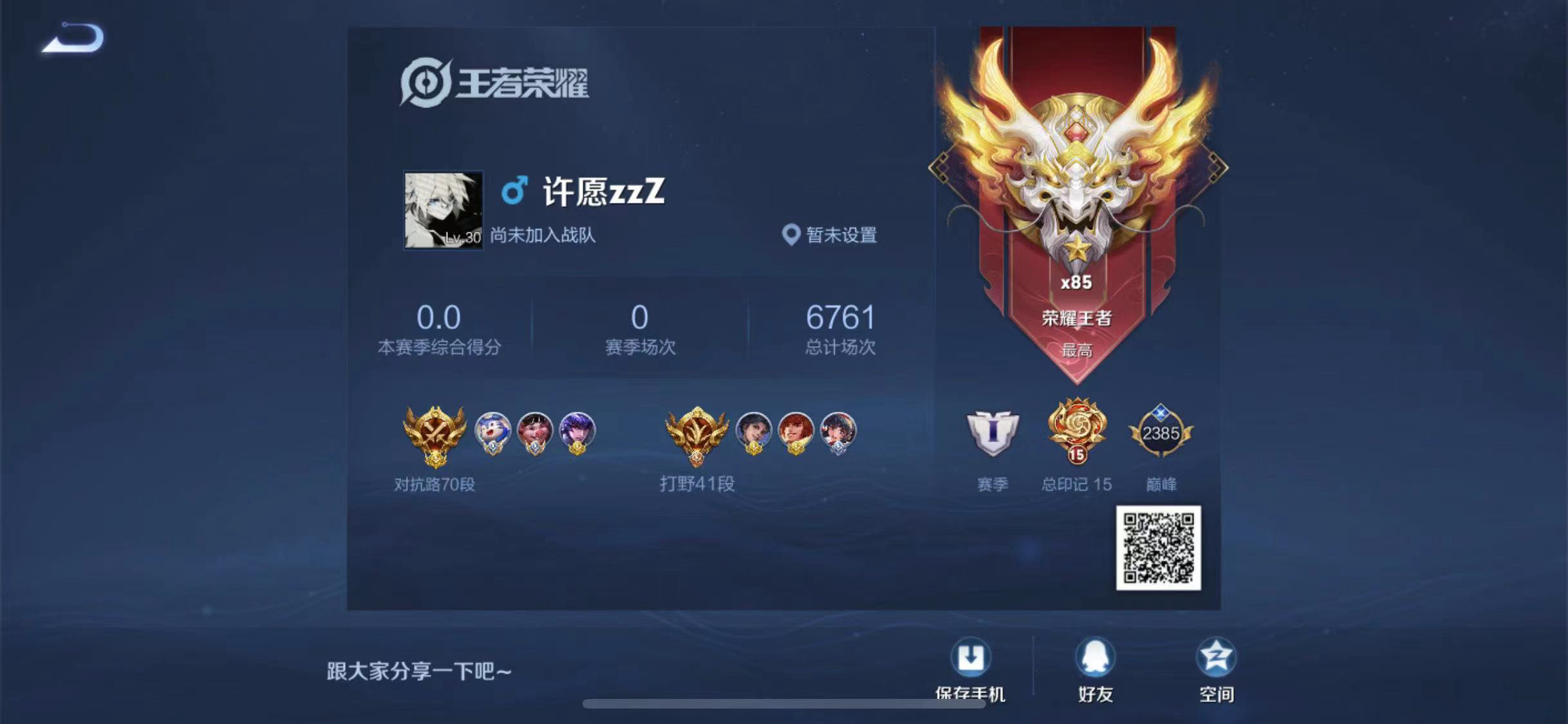 CH1366	苹果 QQ 70对抗 3小国 1.66w数字梦琪 1.1w夏洛特 1.3w猪八戒 魔方
