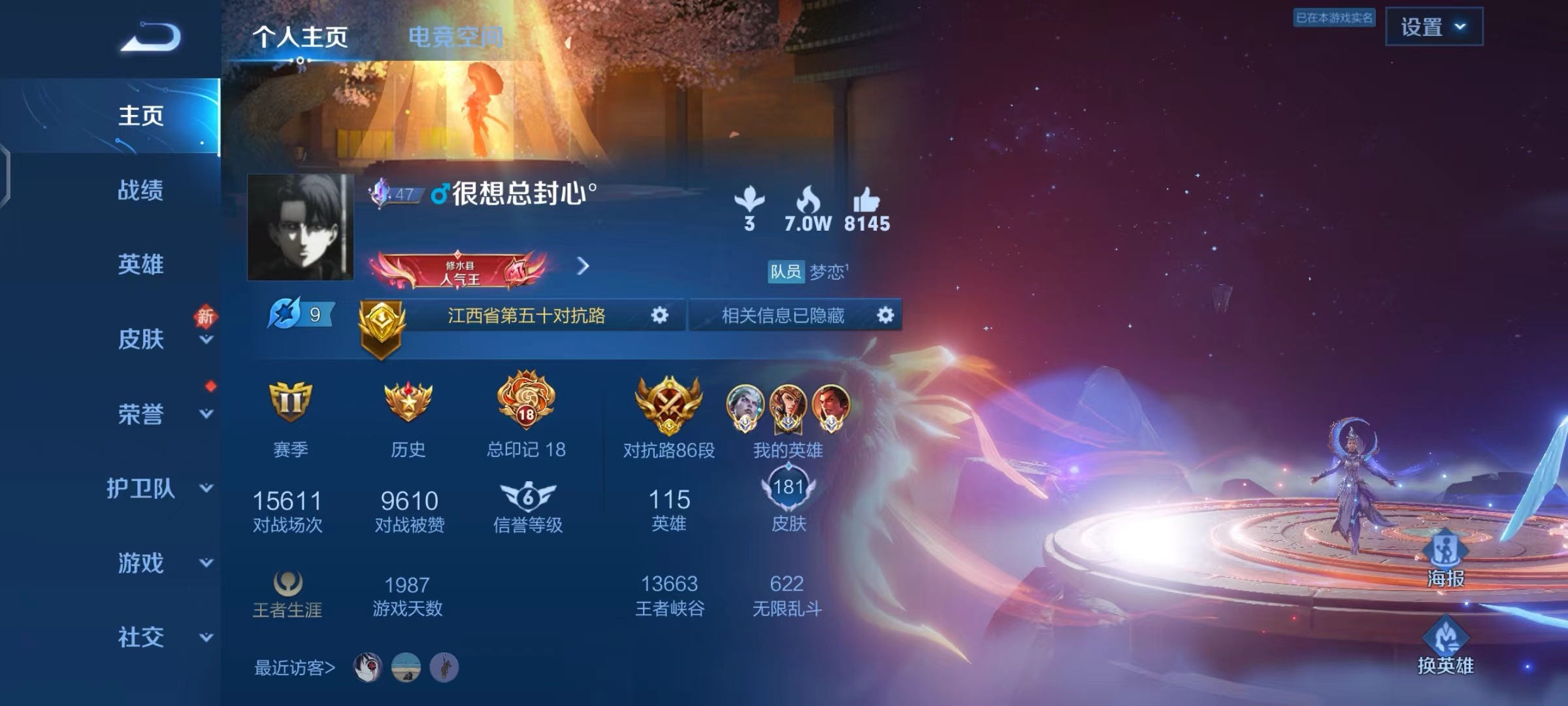 CH1384  安卓QQ  86对抗 1.68w国服杨戬 3小国 1.57w吕布 1.7w蒙恬 1.3w司空震 魔方