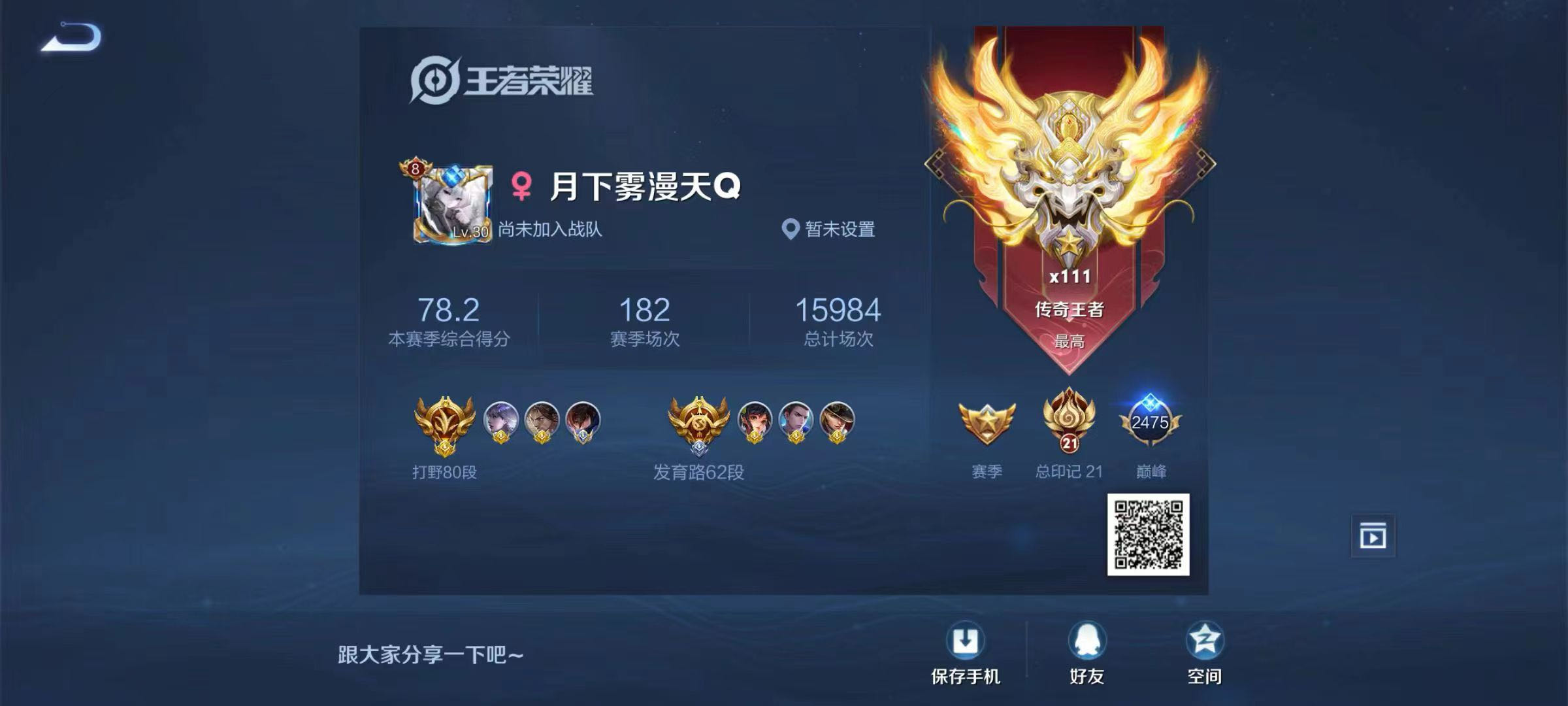 CH1398	安卓QQ	80打野 1.6w国服干将莫邪 3小国 1.5w马超 1.3w澜 1.2w赵怀真 魔方