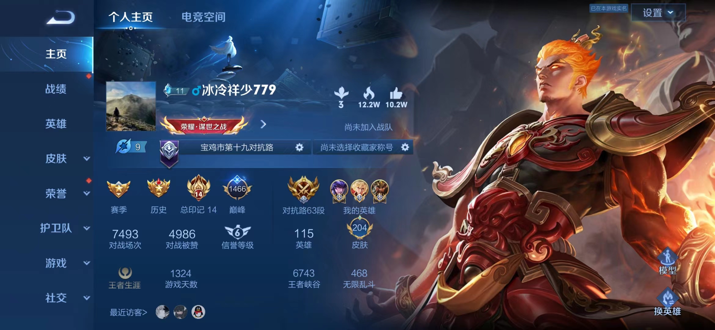 CH1454 安卓QQ区 63段对抗 1.64w国服马超 1.5w国服关羽 魔方 有二次 无冻结