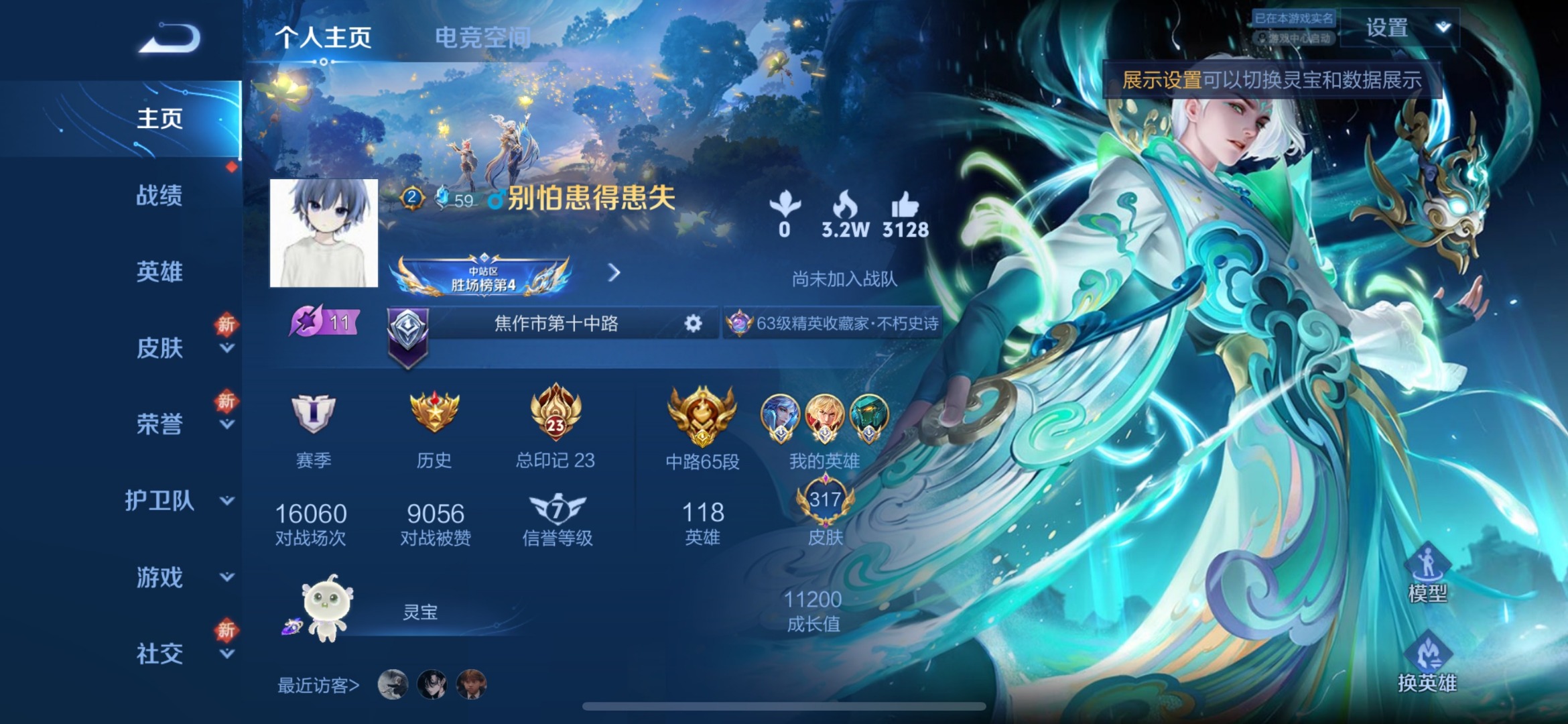 CH1519 苹果QQ区 65段中路 317皮 小国1.6w李信 小国墨子 诸葛亮 2水晶+魔方
