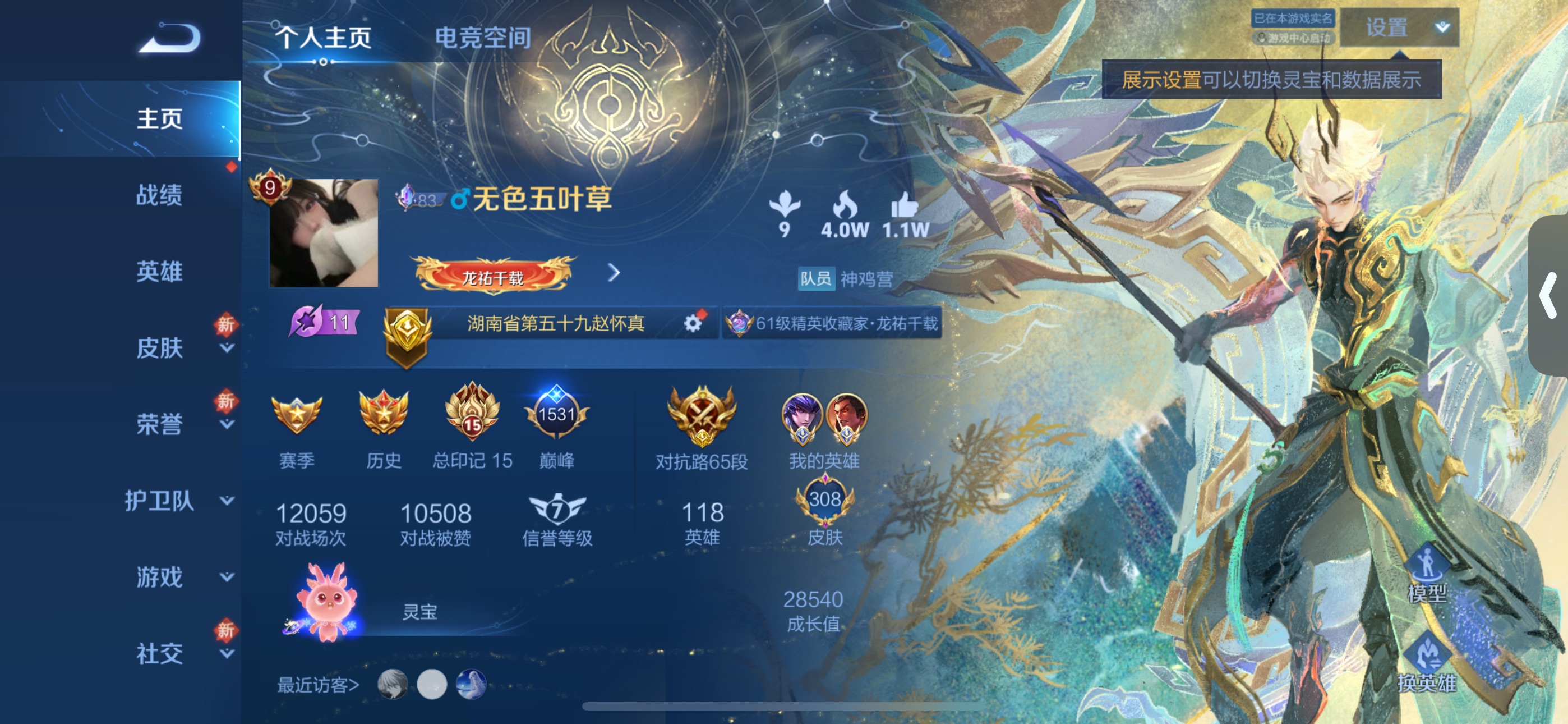 CH1564 苹果QQ区 对抗路65段 308皮 2小国 马超 吕布 1水3星 有魔方