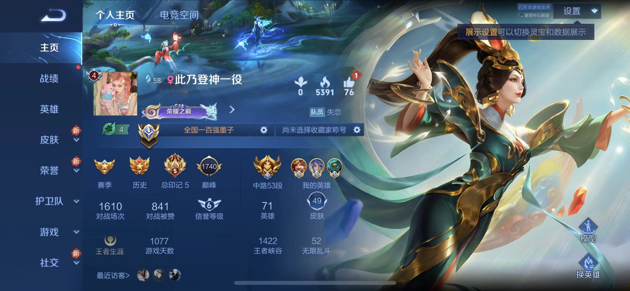 CH1545 苹果QQ 53段中路 1.5w小国沈梦溪 小国墨子 1.28w小国奕星