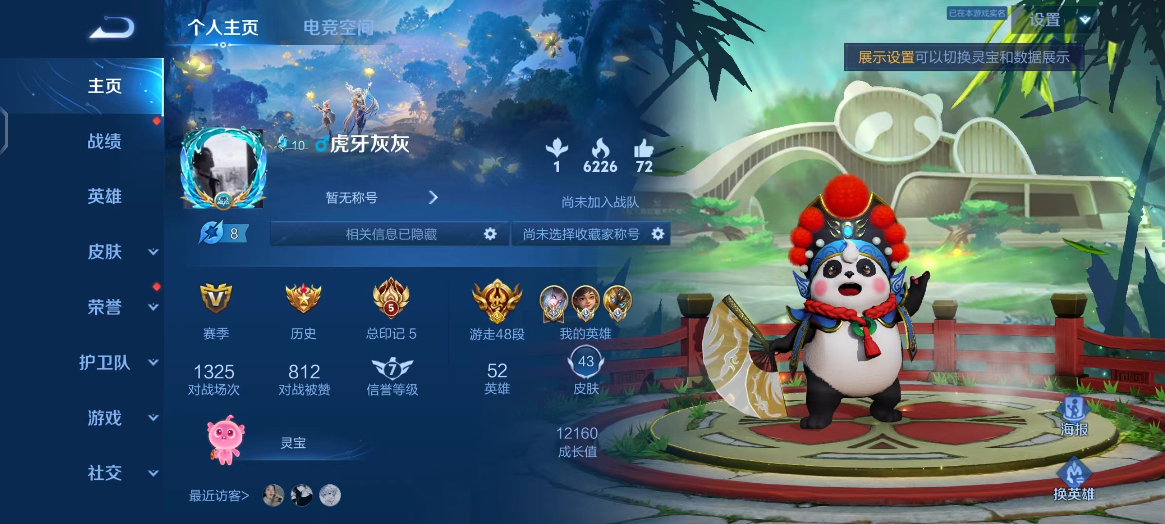 CH1488 抢先服 48段游走 大国东皇 三小国 桑启 刘禅 鬼谷子