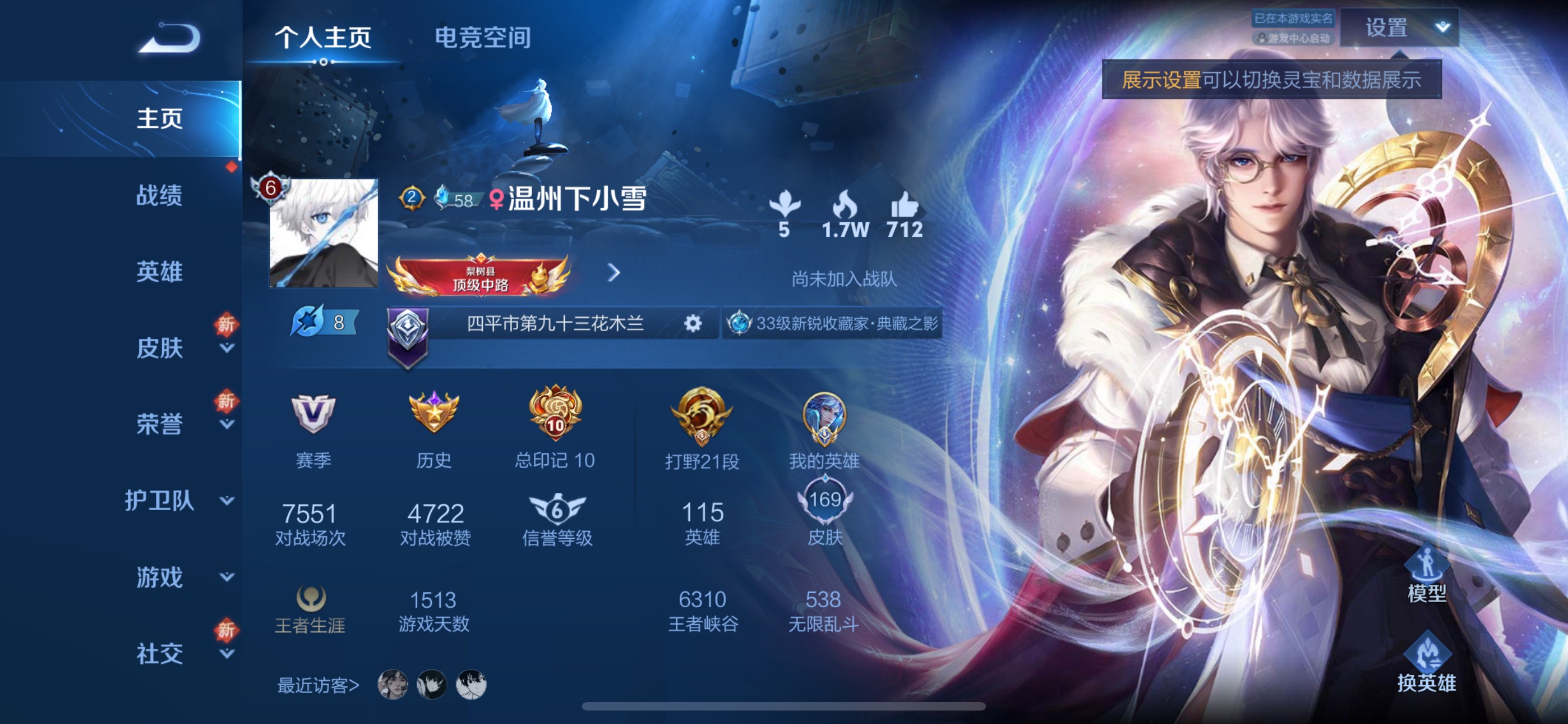 CH1491 苹果QQ区 169皮 裸小国1.3w诸葛亮