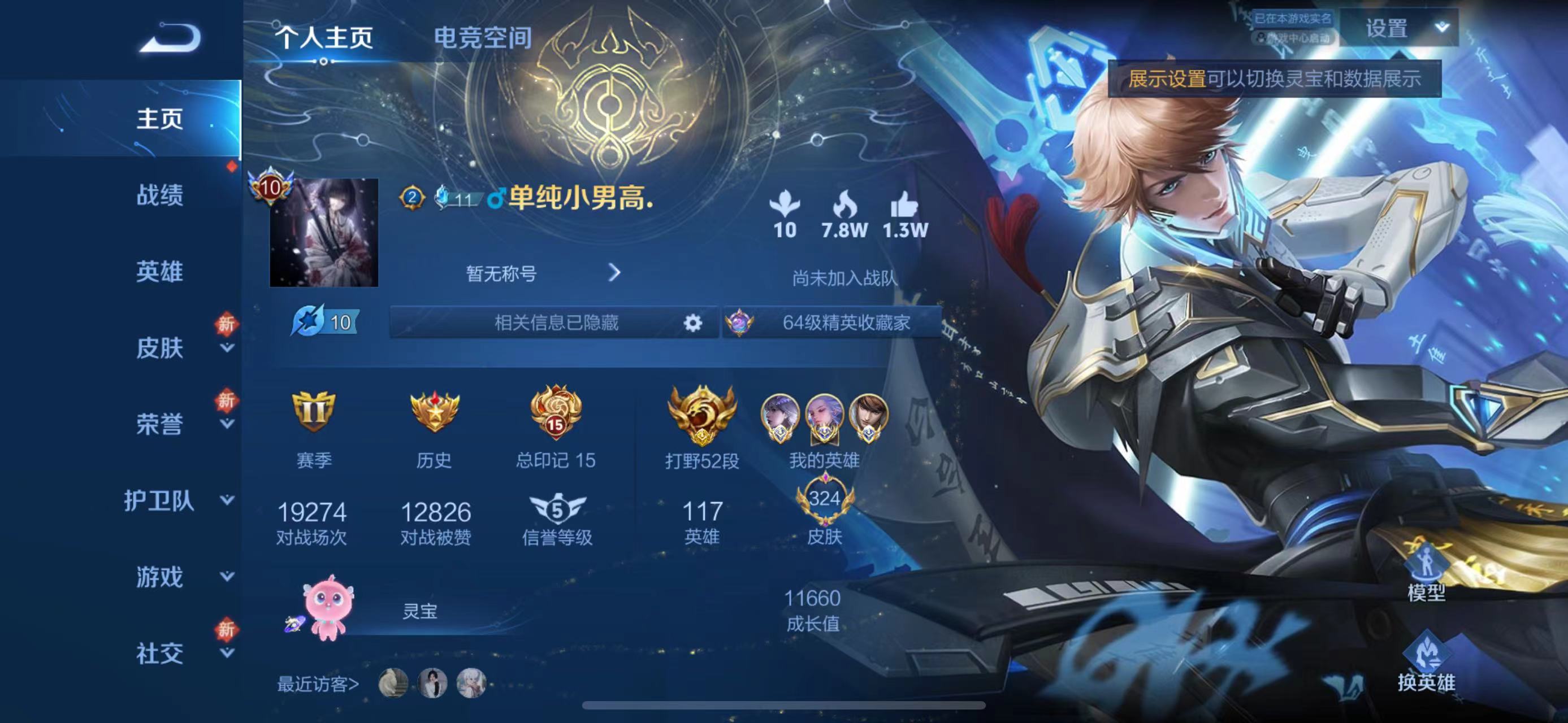 CH1493 苹果QQ区 324皮V10 大国云中君 小国镜 赵云 有小魔方 信用分75禁言