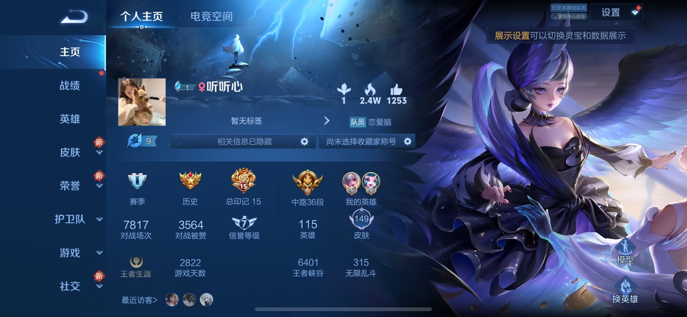 CH1497 苹果QQ区 149皮 双辅小国 小乔+蔡文姬
