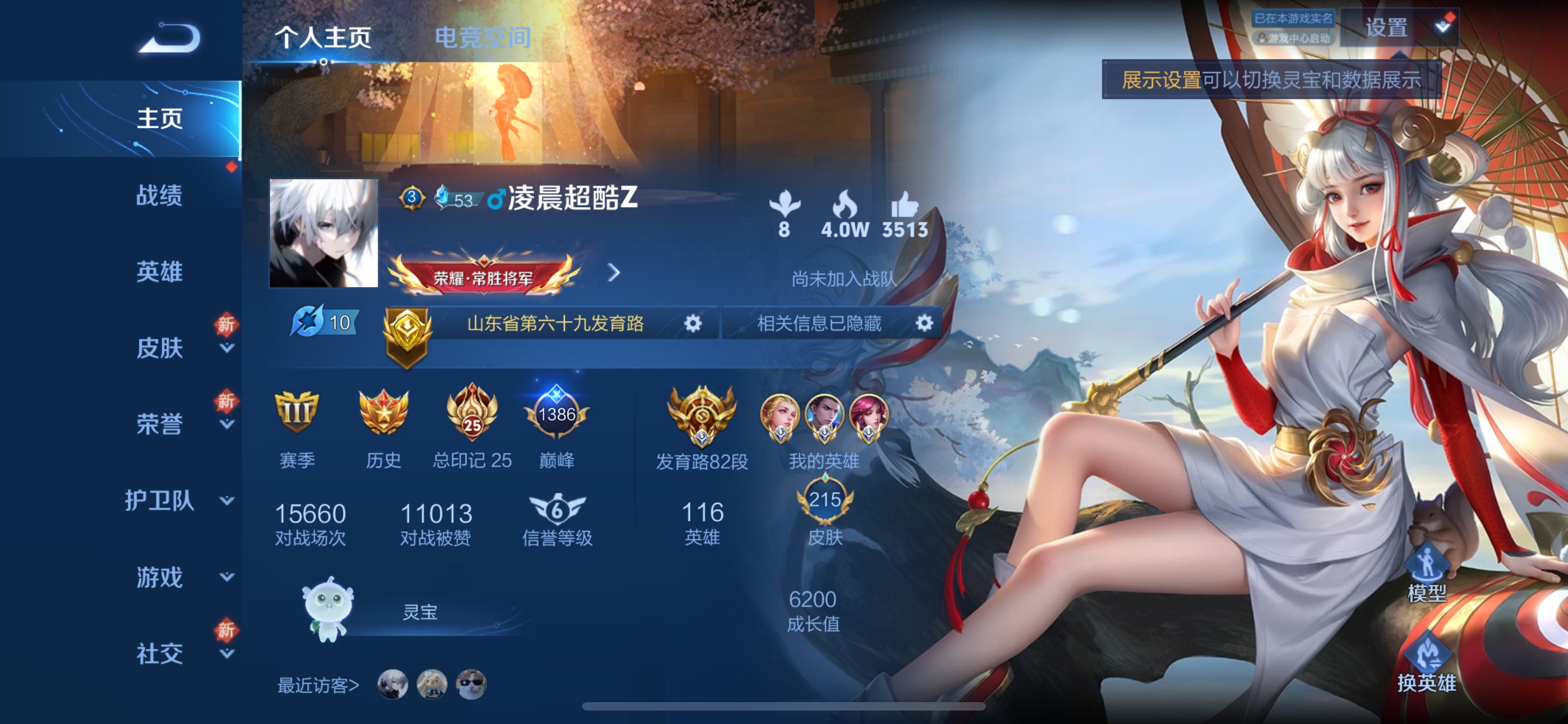 CH1498 苹果QQ区 82段小国发育路 小国（狄仁杰 伽罗 艾琳 蒙犽） 有小魔方
