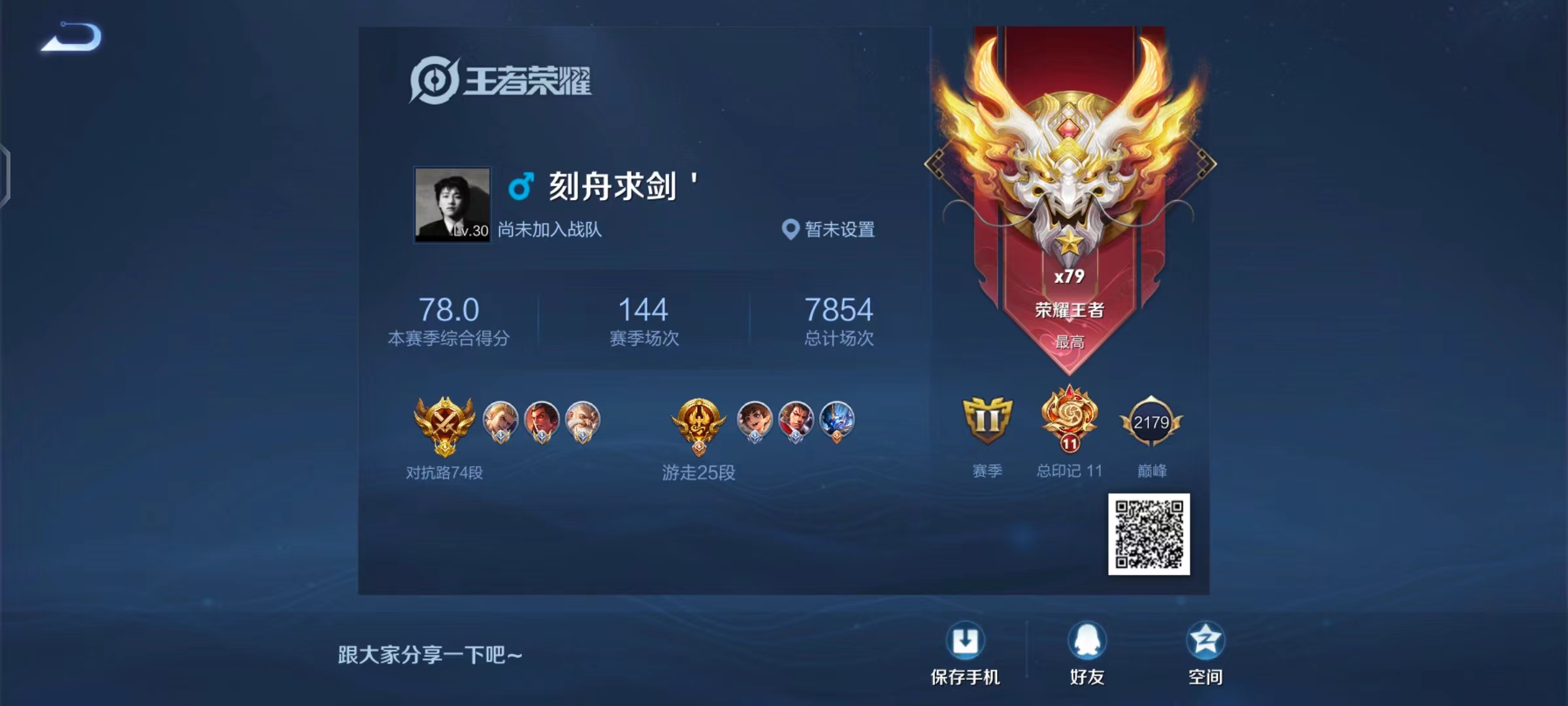 CH1478 安卓QQ 74段 1.36w小国吕布 1.1W小国项羽 1.4w小国狂铁 1.26w老夫子 1.1w小国猪八戒