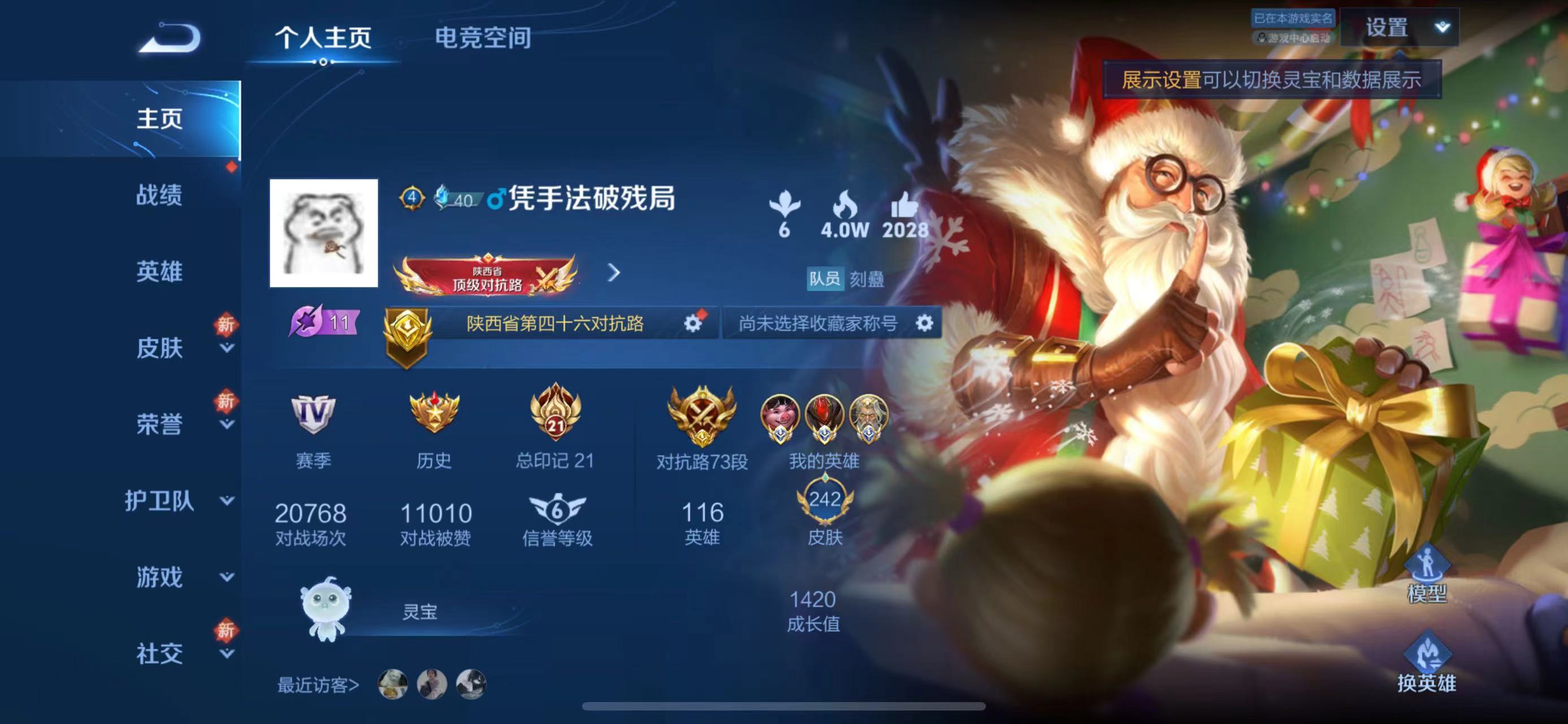 CH1512 苹果QQ区 对抗路73段 242皮 4小国 猪八戒 姜子牙 白起 张飞 有小魔方