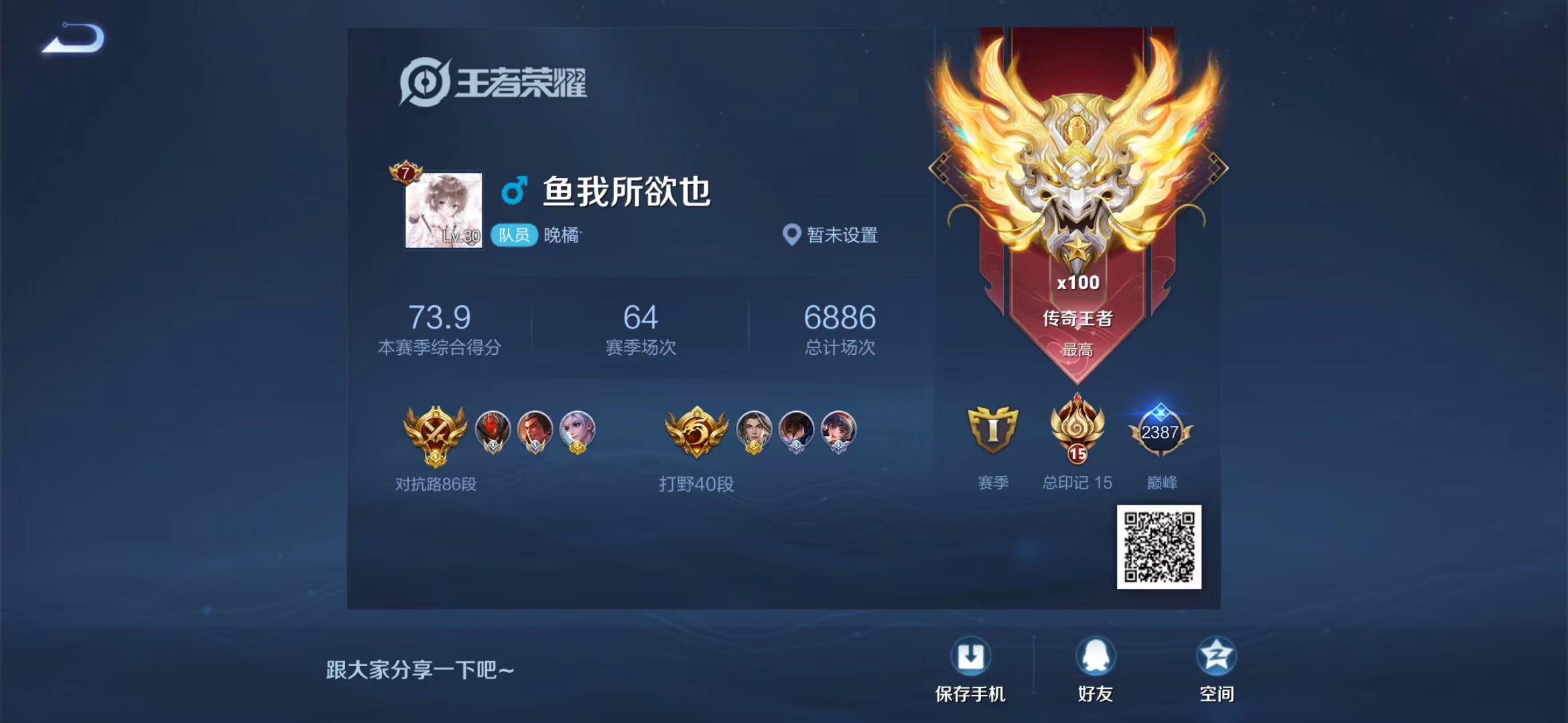 CH1505 安卓QQ 86段对抗 1.67w小国白起 1.65w小国吕布 1.2w小国刘邦 有魔方
