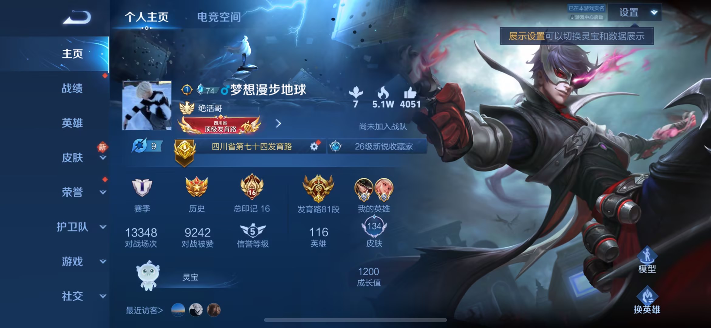 CH1568 苹果QQ区 发育路81段 小国1.7w马可 1.5w公孙离 有魔方 信用分20禁言