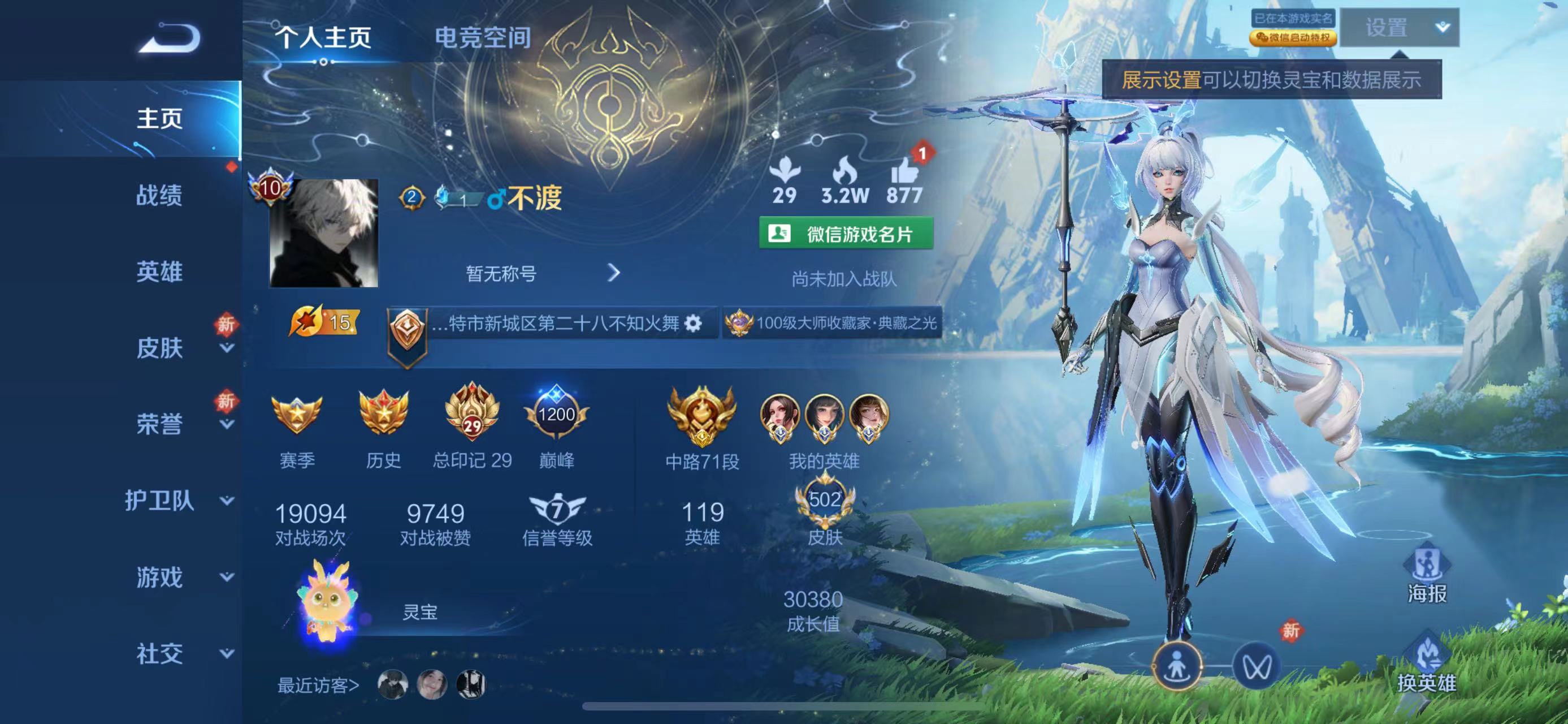 CH1581 苹果微信区 中路71段 502皮V10 4小国 武则天 上官婉儿 火舞 西施 有小魔方