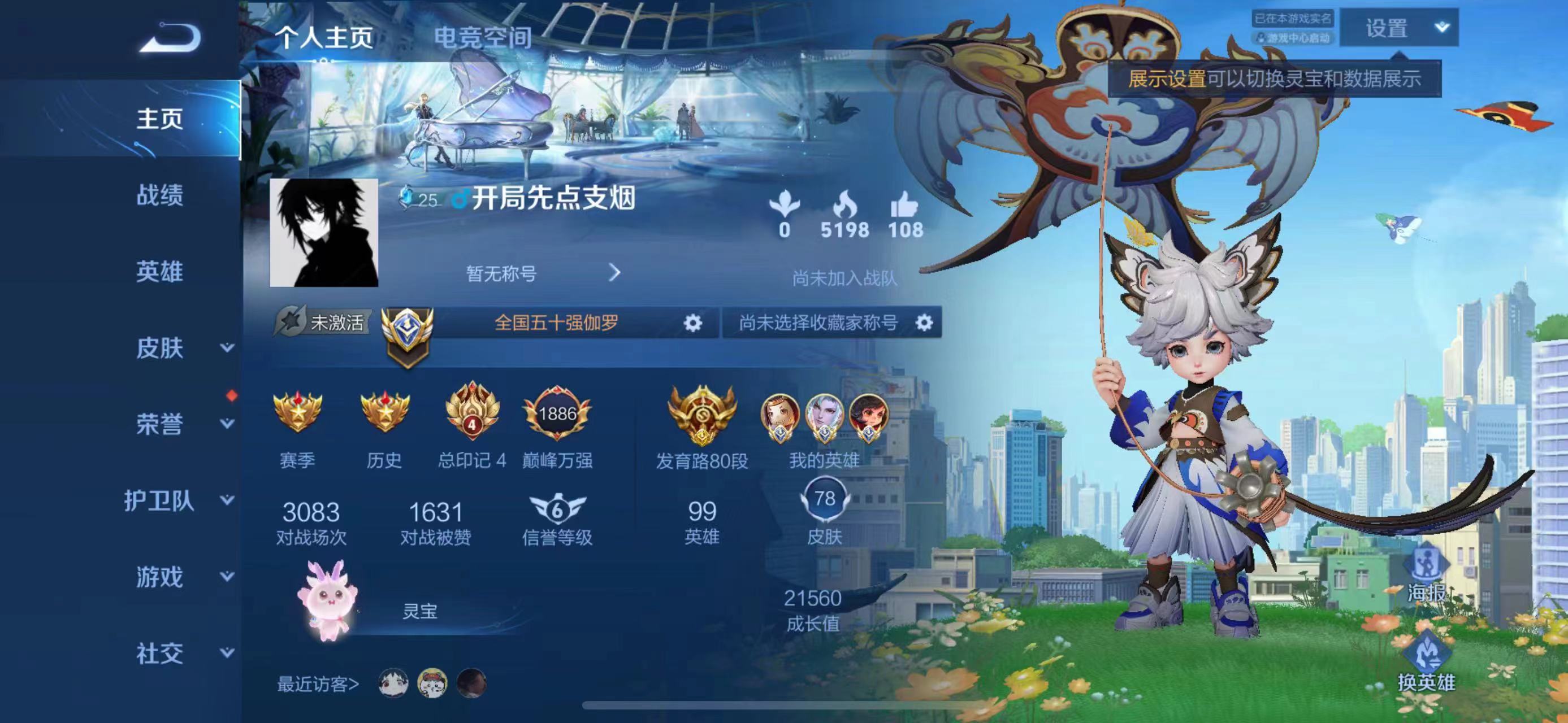 CH1596 苹果QQ 80段发育路 1.5w小国李元芳 1.5w小国鲁班七号 1.2w小国伽罗 1.4w小国熬隐