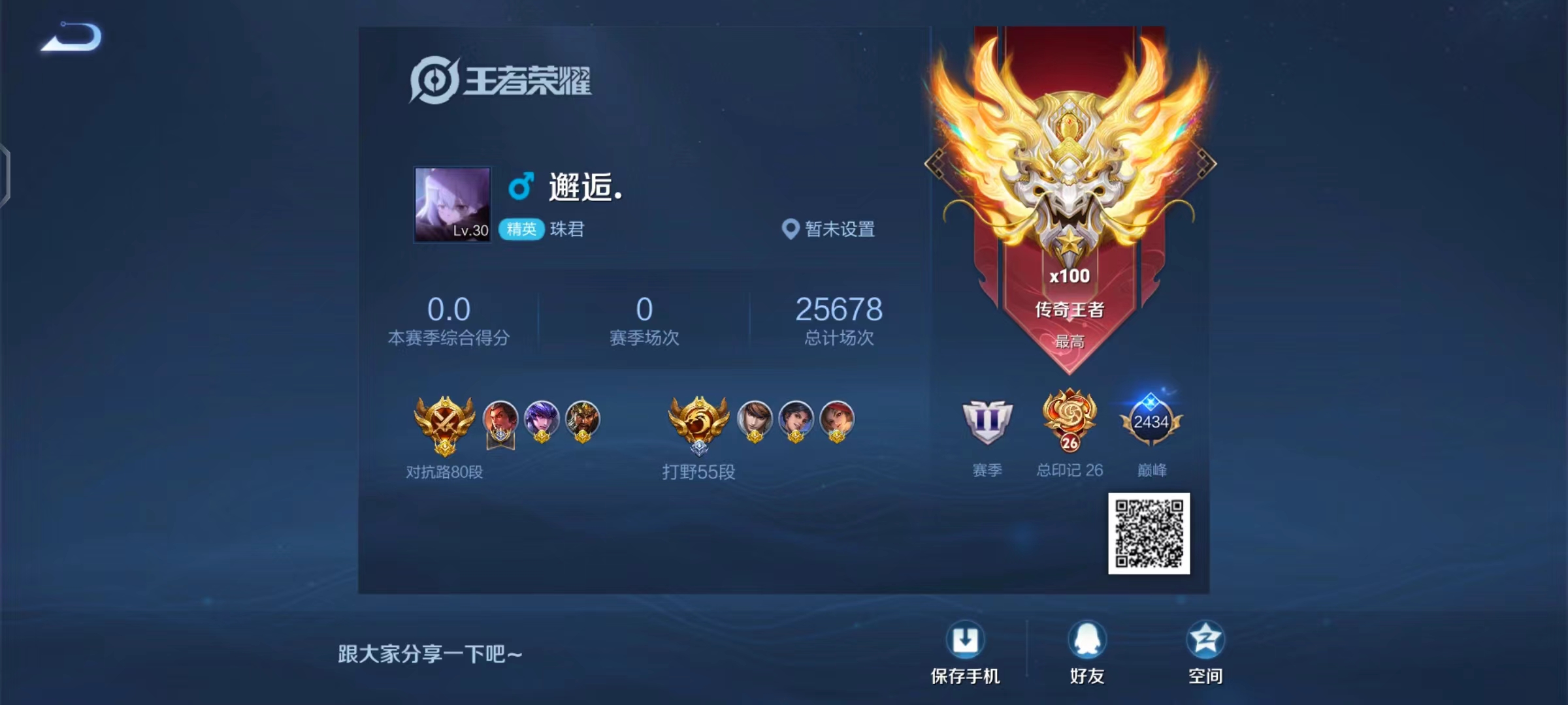 CH1601 安卓QQ 80段对抗路 1.7w国服吕布 1.2w小国夏洛特多省标 有魔方