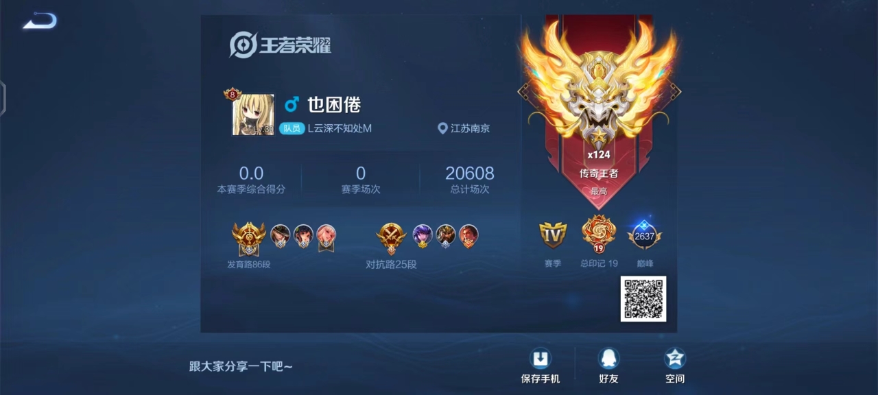 CH3002 安卓QQ 362p 86段国服发育路 2大国 1.6w公孙离 1.4w蒙伢 3小国 1.9w马克 1.86w孙尚香 1.1w成吉思汗 有魔方