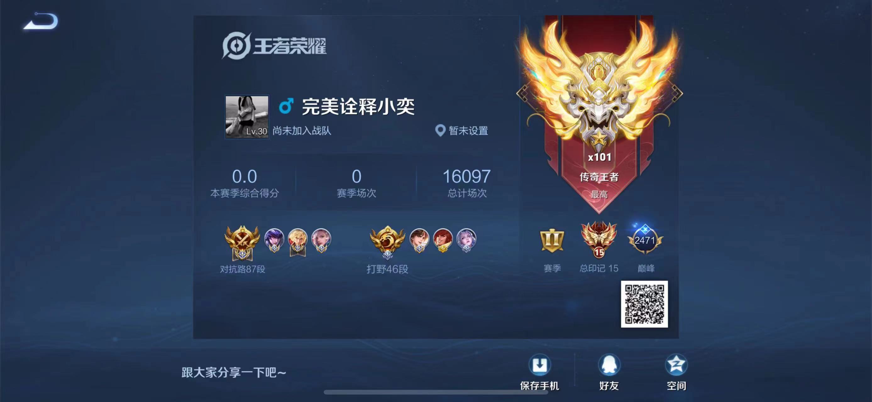CH3001 苹果QQ 87段国服对抗路 1.7w国服李信 5小国 1.6w元歌 1.4w李白 1.7w马超 1.5w关羽 1.3w蒙恬 有魔方