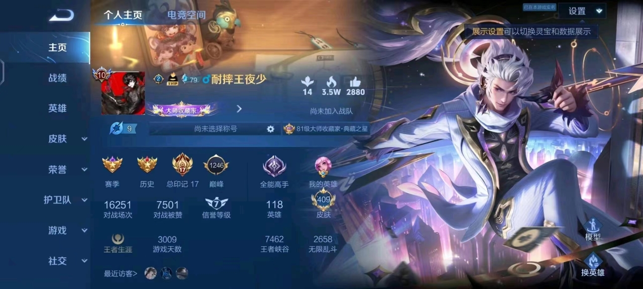CH1649 安卓QQ v10 409p 7水 6星元 1无双