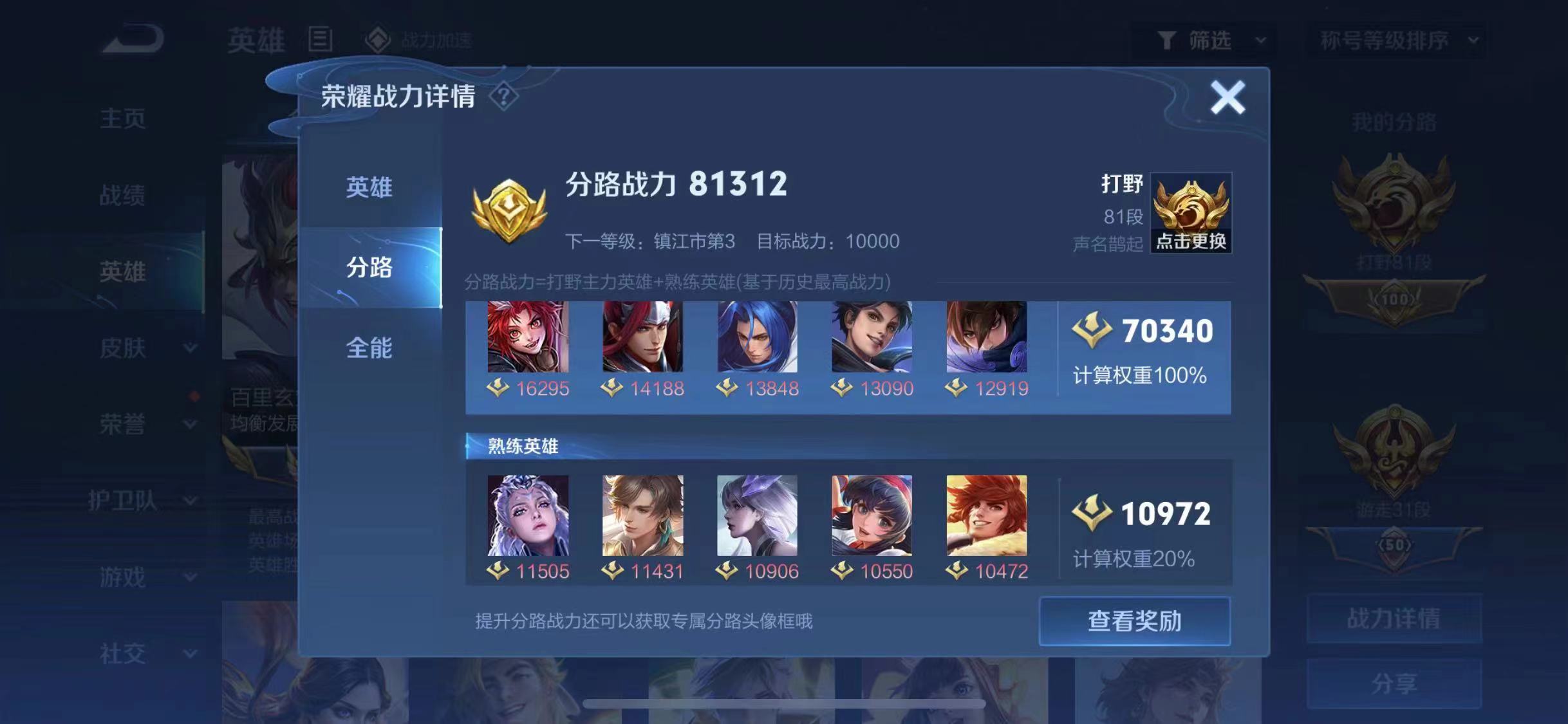 CH1650 苹果QQ 81段打野 4小国 1.6w玄策 1.3w橘右京 1.4w韩信 1.3w曜