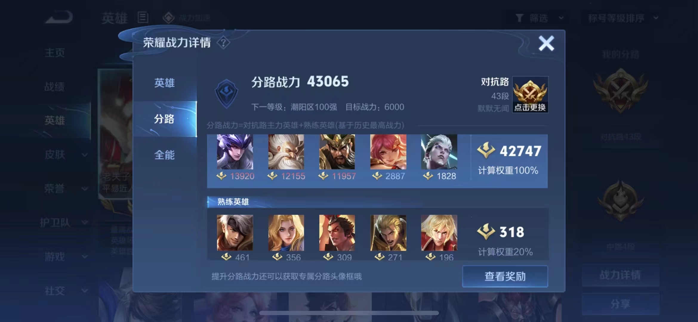 CH1652 苹果QQ 43段对抗 3小国 1.3w马超 1.1w关羽 1.2w老夫子