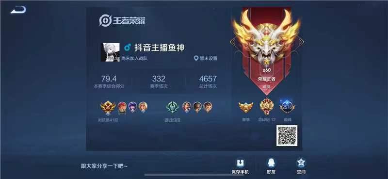 CH1655 苹果QQ 主播标 41段对抗 1.9w国服花木兰 有魔方