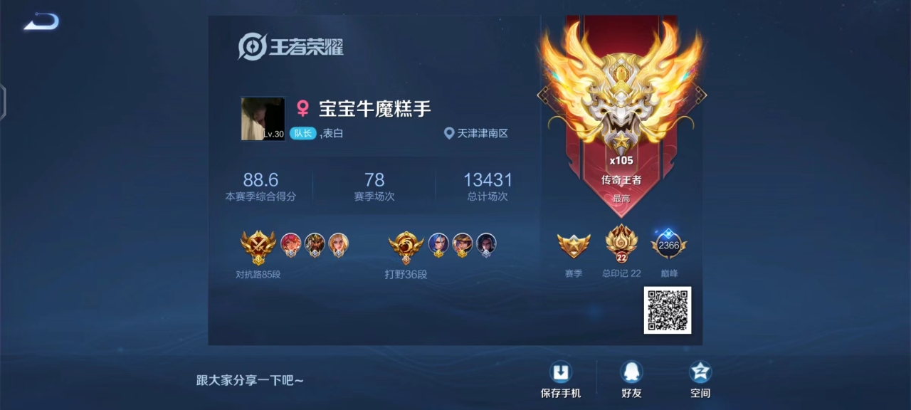 CH1660 安卓QQ 85段对抗 4小国 1.6w花木兰 1.5w夏洛特 1.6w关羽 1.4w蒙恬 有魔方 327p