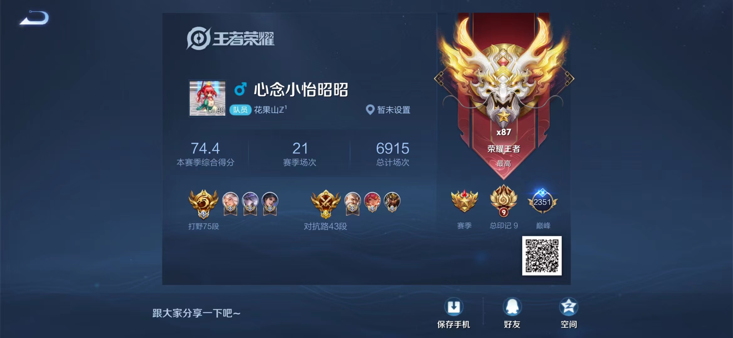 CH1664 抢先服QQ 75段小国打野 6大国 1.5w镜 1.5w曜 1.4w露娜 1.1w梦琪 1.1w老夫子 6小国 达摩 张飞 钟馗 花木兰 关羽 澜 有魔方