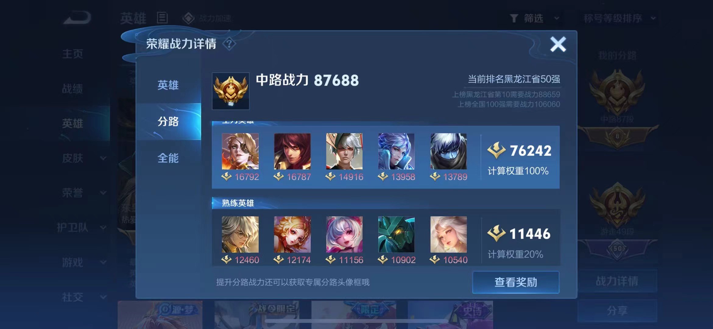 CH1667 苹果QQ 87段中路 1.5w国服哪吒 6小国 1.2w妲己 1.6w周瑜 1.6w米莱迪 1.5w嬴政 1.3w扁鹊 1.2w张良 有魔方