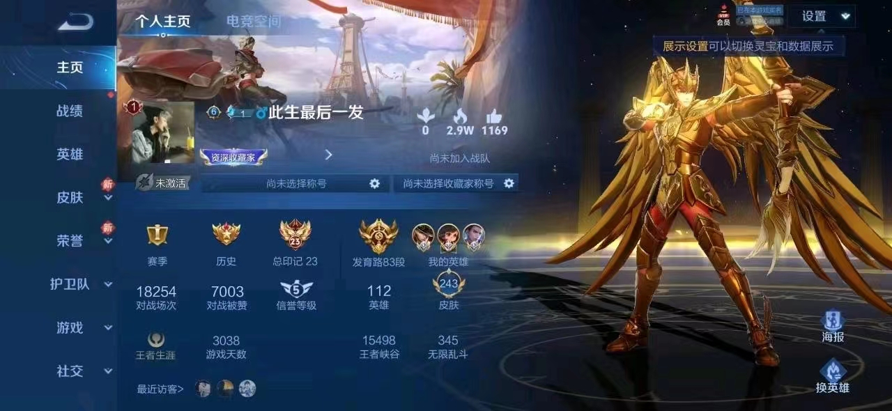 CH2075 安卓QQ 83段发育路 1.7w国服李元芳 3小国 1.4w后羿 1.5w狄仁杰 1.4w马克 有魔方